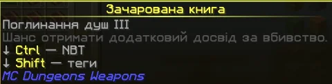 Переклад модів українською screenshot 3