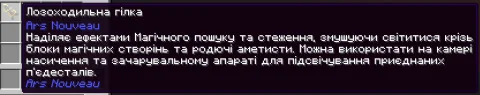 Переклад модів українською screenshot 2